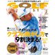 ゴルフダイジェスト 2024年2月号（ゴルフダイジェスト社） [電子書籍]