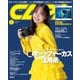 CAPA（キャパ） 2024年1月号（ワン・パブリッシング） [電子書籍]