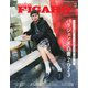 フィガロジャポン（madame FIGARO japon） 2024年2月号（CEメディアハウス） [電子書籍]