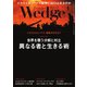 WEDGE（ウェッジ） 2024年1月号（ウェッジ） [電子書籍]