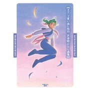 ヨコハマ買い出し紀行 芦奈野ひとし画集（講談社） [電子書籍]