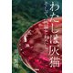 わたしは灰猫 そして、灰猫とわたし（扶桑社） [電子書籍]