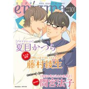 enigma vol.101（オークラ出版） [電子書籍]