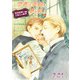 学者は幸福な夢を見る【単話】 1（オークラ出版） [電子書籍]