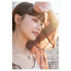 椛島光　選んで作るオリジナルカレンダー 椛島光 Calendar 2026.01-2026.12」椛島光 [カレンダー] - KADOKAWA