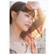 椛島光カレンダー 2024.1～2025.3（A5卓上版）（講談社） [電子書籍]