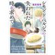シモン・ド・ベルジュの失われた時を求めて 【電子特典付き】（講談社） [電子書籍]
