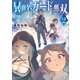 異世界カード無双2 魔神殺しのFランク冒険者（講談社） [電子書籍]