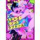 ストレイ・ピンク・ラブドール（分冊版） 【第2話】（海王社） [電子書籍]