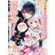 Berry's Fantasy 8度目の人生、嫌われていたはずの王太子殿下の溺愛ルートにはまりました～お飾り側妃なのでどうぞお構いなく～（分冊版）13話（スターツ出版） [電子書籍]