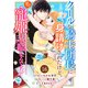 Berry's Fantasy クールな騎士団長に身請けされたけど、私は寵姫志願なんです！！（分冊版）16話（スターツ出版） [電子書籍]