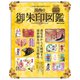 関西の御朱印図鑑（ぴあ） [電子書籍]