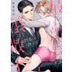 最上部長は滾り散らす（1）（パチカ） [電子書籍]