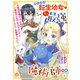 ポンコツ転生幼女は実は最強の魔術師です～元悪役令嬢だった公女は二度目の人生でもふもふたちとスローライフを謳歌したい～【第6話】（パルプライド） [電子書籍]