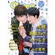 Char@ VOL.68（徳間書店） [電子書籍]