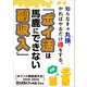 「ポイ活は馬鹿にできない副収入」ポイント錬金術大全2019-2023（三才ブックス） [電子書籍]