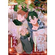 メロキス-mellow kiss- 2024年1月号（第37号）（集英社） [電子書籍]