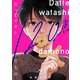 だってワタシ、120点だもの。【単行本版】2【電子限定】（wwwave comics） [電子書籍]