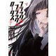 ブラック・ブラック・ロータス （1）（KADOKAWA） [電子書籍]