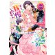 もう我慢はいたしません！ 虐げられた私を拾ったのは一途な旦那サマでした【電子特別版】（KADOKAWA） [電子書籍]