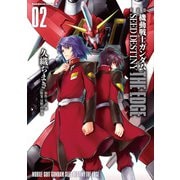 新装版 機動戦士ガンダムSEED DESTINY THE EDGE 2（KADOKAWA） [電子書籍]