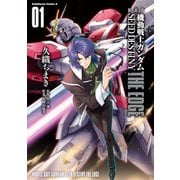新装版 機動戦士ガンダムSEED DESTINY THE EDGE 1（KADOKAWA） [電子書籍]