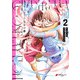シンデレラコスプレイション（2）（KADOKAWA） [電子書籍]
