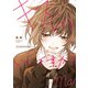 キス、してもいいですか？ 泡沫 創作男女短編集（下）（KADOKAWA） [電子書籍]