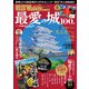 戦国LOVEWalker2024（角川アスキー総合研究所） [電子書籍]