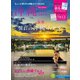 じゃらん沖縄 2024（リクルート） [電子書籍]