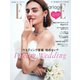 ELLE mariage（エル･マリアージュ） No.44（ハースト婦人画報社） [電子書籍]
