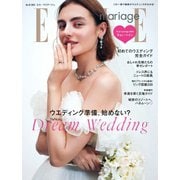 ELLE mariage（エル･マリアージュ） No.44（ハースト婦人画報社） [電子書籍]