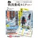 教員養成セミナー 2024年2月号（時事通信出版局） [電子書籍]