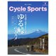 Cycle Sports（サイクルスポーツ） 2024年2月号（八重洲出版） [電子書籍]
