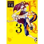ドラQ（3）（講談社） [電子書籍]