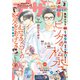 デザート 2024年2月号（2023年12月22日発売）（講談社） [電子書籍]