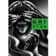 錠剤F（集英社） [電子書籍]