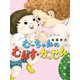 むーちゃんのむんずがっせん（岩崎書店） [電子書籍]