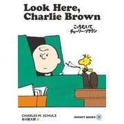 SNOOPY BOOKS 31（復刊ドットコム） [電子書籍]