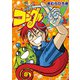 コングルGood 上（復刊ドットコム） [電子書籍]