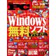 Mr.PC （ミスターピーシー） 2024年2月号（晋遊舎） [電子書籍]