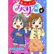 連れスロみのり酒 4（ガイドワークス） [電子書籍]