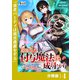 追放された付与魔法使いの成り上がり【分冊版】（ノヴァコミックス）4（一二三書房） [電子書籍]