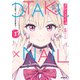 オタ×ネイル 1 ～プラモ男子、ギャルの爪を塗る～（KADOKAWA） [電子書籍]