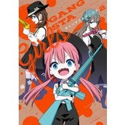 ギャングスタガールズ 2（KADOKAWA） [電子書籍]