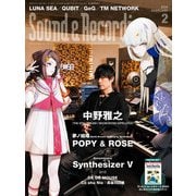 サウンド＆レコーディング・マガジン 2024年2月号（リットーミュージック） [電子書籍]