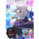 コミックライドアドバンス2024年2月号（vol.41）（マイクロマガジン社） [電子書籍]