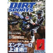 ダートスポーツ 2024年2月号（造形社） [電子書籍]