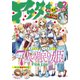 アフタヌーン 2024年2月号 （2023年12月25日発売）（講談社） [電子書籍]