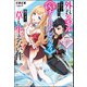 外れスキルだからと追放された《∞チートアビリティ》が強すぎて草も生えない件 ～偶然助けた第三王女にどちゃくそ溺愛されるし、前よりも断然楽しい生活送ってます～ 【電子限定SS付】（ぶんか社） [電子書籍]